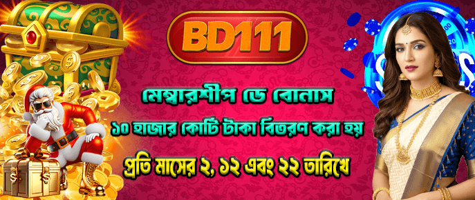 বিশাল মেম্বার ডে কার্নিভাল